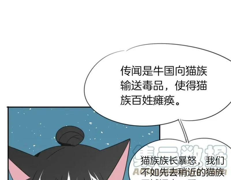 披着狼皮的羊简谱刀郎漫画,第43话 礼物73图