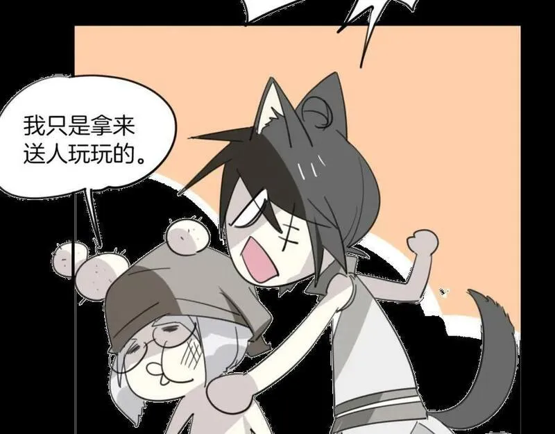 披着狼皮的羊简谱刀郎漫画,第43话 礼物130图