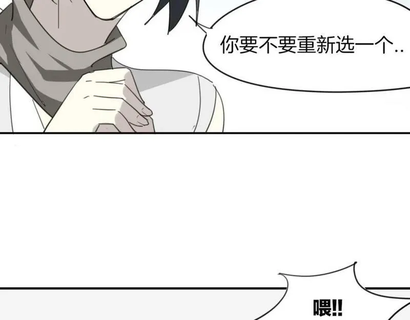 披着狼皮的羊简谱刀郎漫画,第43话 礼物34图