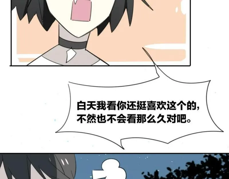 披着狼皮的羊简谱刀郎漫画,第43话 礼物103图