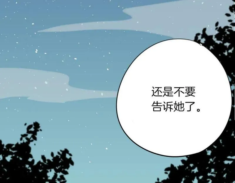 披着狼皮的羊简谱刀郎漫画,第43话 礼物126图