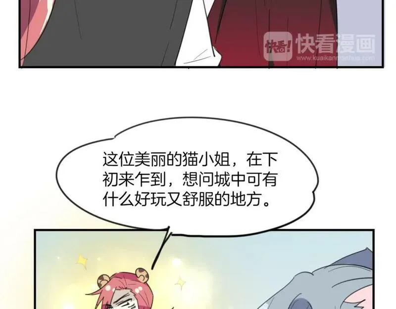 披着狼皮的羊简谱刀郎漫画,第44话 云霄阁15图