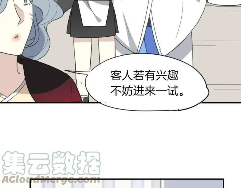 披着狼皮的羊简谱刀郎漫画,第44话 云霄阁28图