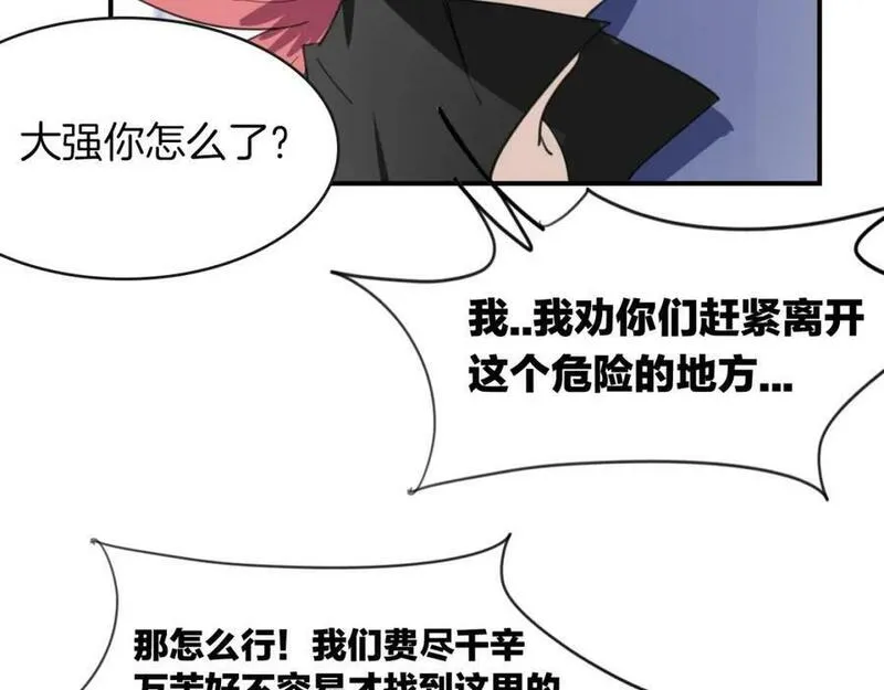 披着狼皮的羊简谱刀郎漫画,第44话 云霄阁30图