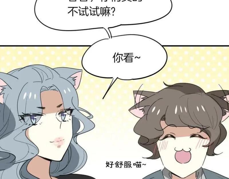 披着狼皮的羊简谱刀郎漫画,第44话 云霄阁44图