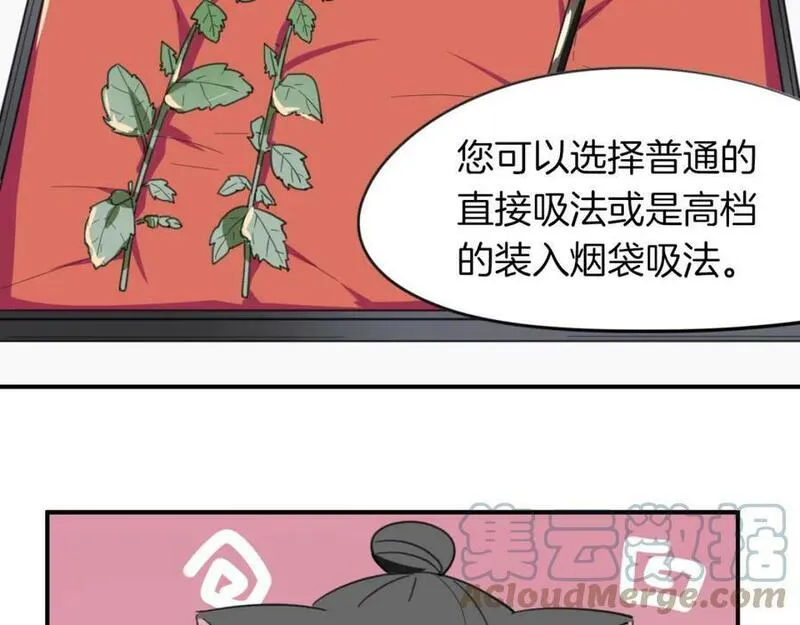 披着狼皮的羊简谱刀郎漫画,第44话 云霄阁40图