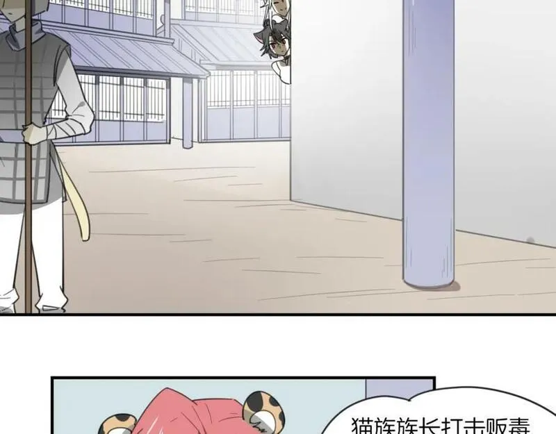 披着狼皮的羊简谱刀郎漫画,第44话 云霄阁5图