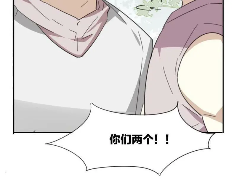 披着狼皮的羊漫画免费下拉式快看漫画,第45话 蜗牛族70图