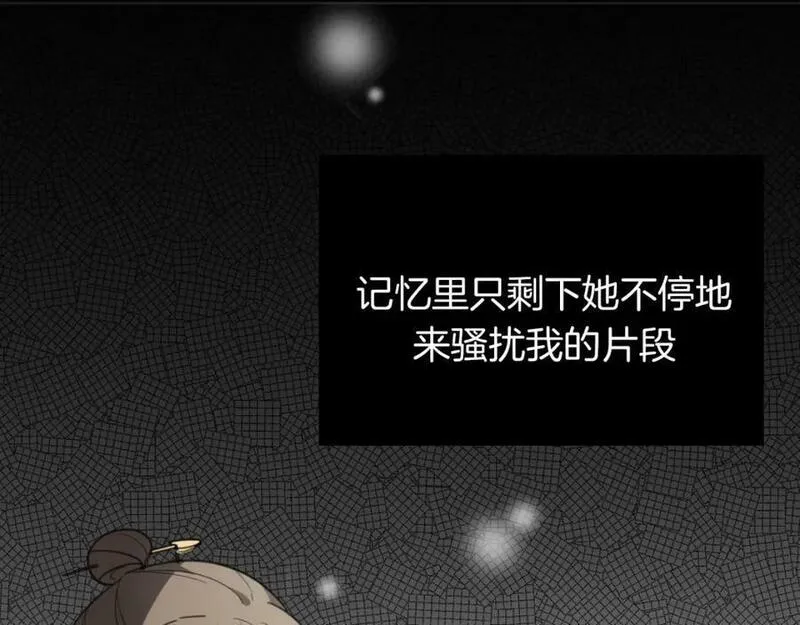 披着狼皮的羊简谱刀郎漫画,第48话 小白的回忆7图