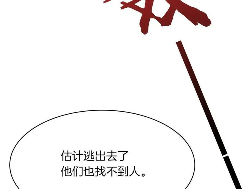 披着狼皮的羊简谱刀郎漫画,第48话 小白的回忆162图