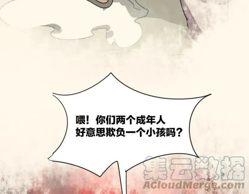 披着狼皮的羊简谱刀郎漫画,第48话 小白的回忆133图