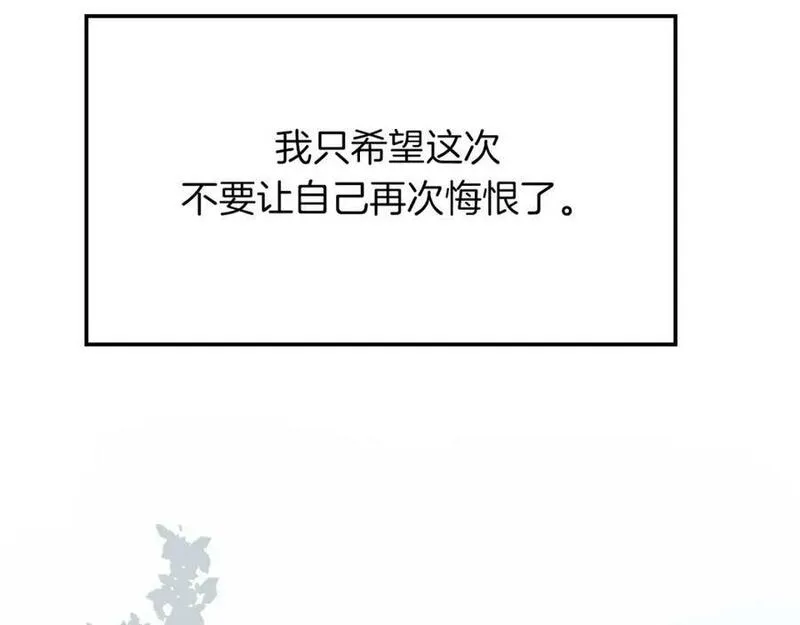 披着狼皮的羊简谱刀郎漫画,第48话 小白的回忆144图