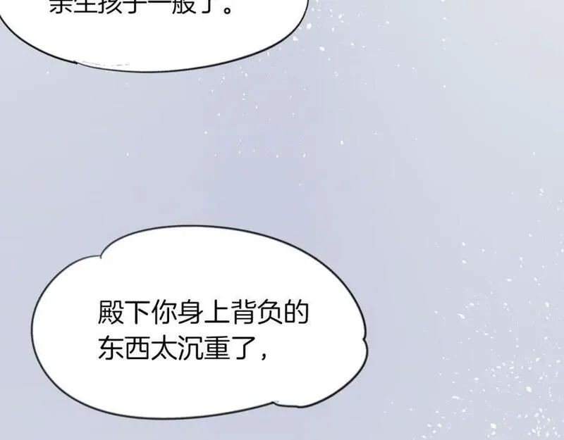 披着狼皮的羊简谱刀郎漫画,第48话 小白的回忆76图