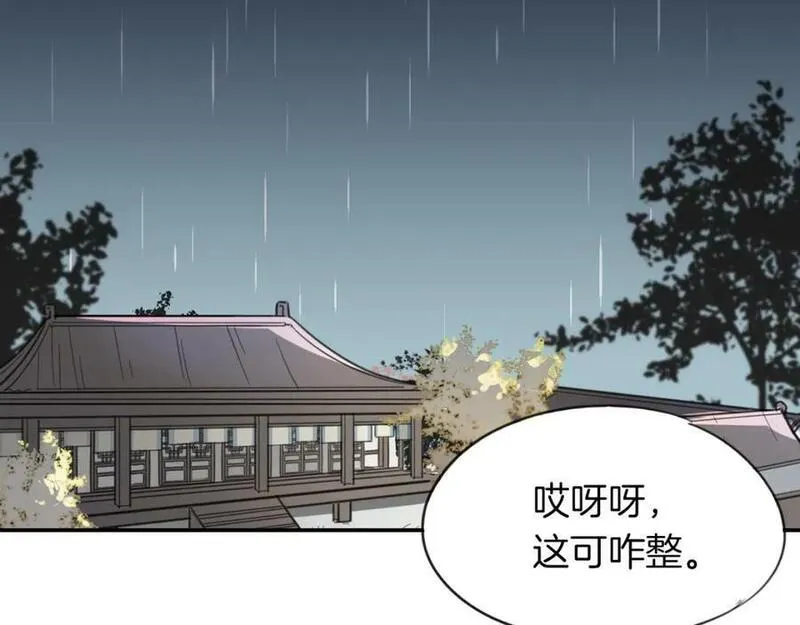 披着狼皮的羊简谱刀郎漫画,第48话 小白的回忆150图