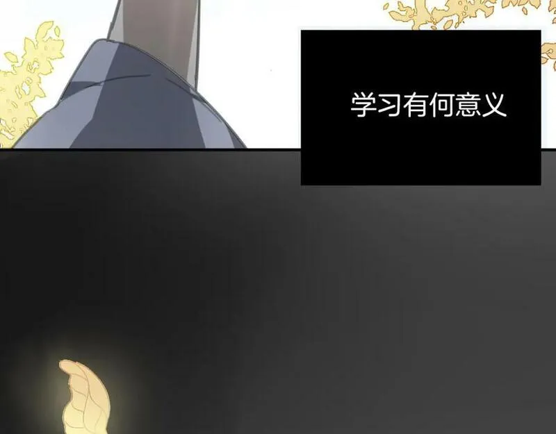 披着狼皮的羊简谱刀郎漫画,第48话 小白的回忆27图