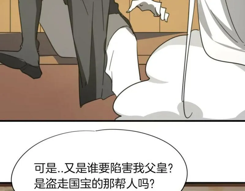 披着狼皮的羊简谱刀郎漫画,第49话 虎纹79图