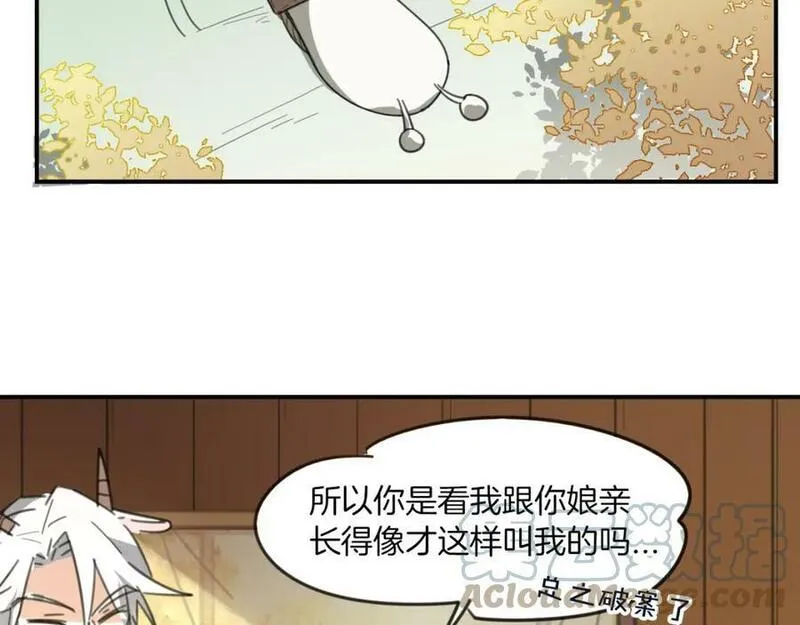 披着狼皮的羊简谱刀郎漫画,第49话 虎纹13图