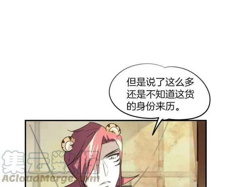 披着狼皮的羊简谱刀郎漫画,第49话 虎纹17图