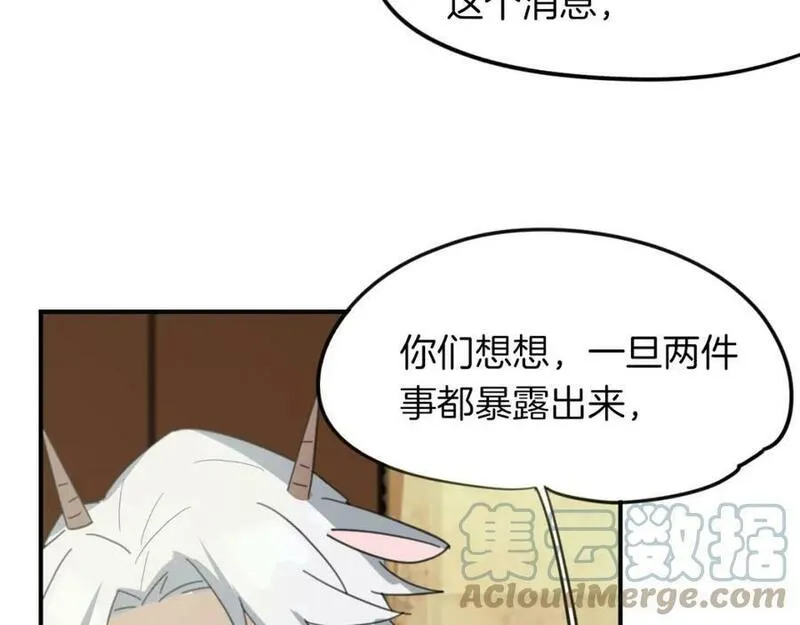 披着狼皮的羊简谱刀郎漫画,第49话 虎纹73图