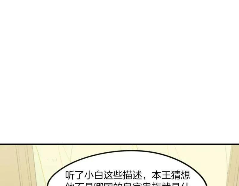 披着狼皮的羊简谱刀郎漫画,第49话 虎纹64图