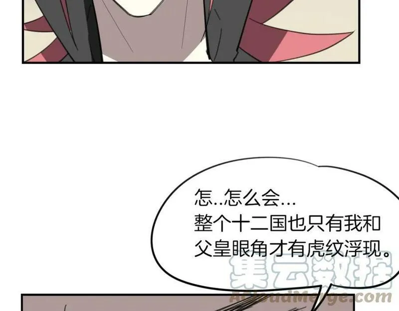 披着狼皮的羊简谱刀郎漫画,第49话 虎纹41图