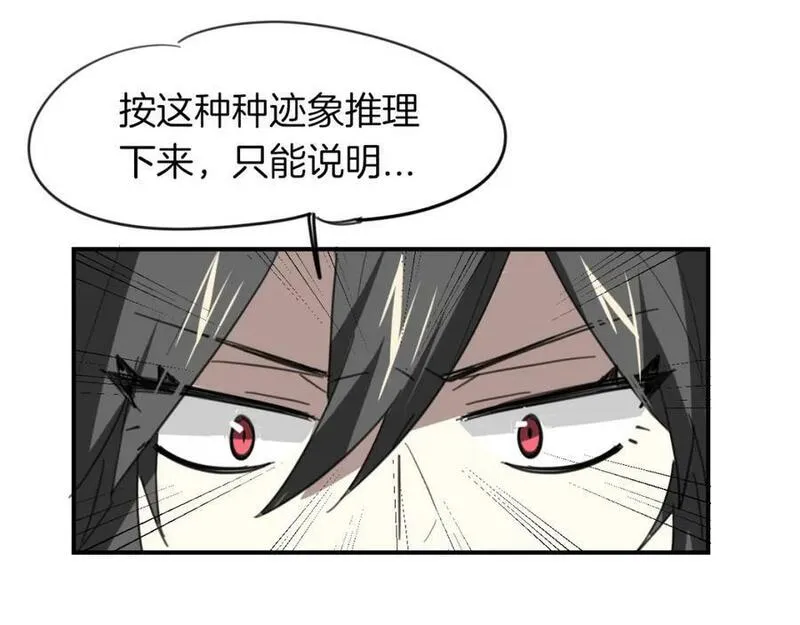 披着狼皮的羊简谱刀郎漫画,第49话 虎纹55图