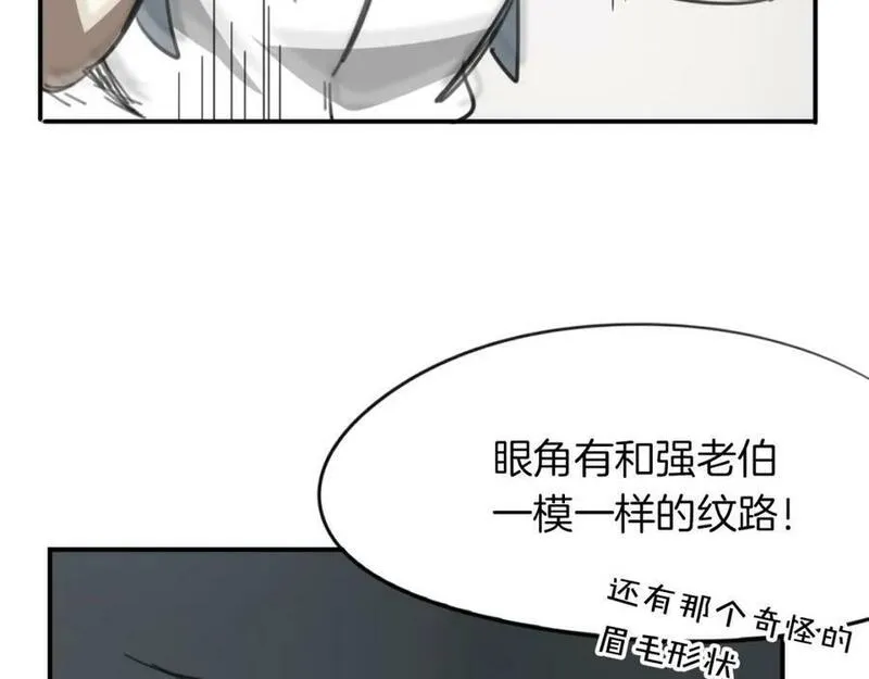 披着狼皮的羊简谱刀郎漫画,第49话 虎纹39图