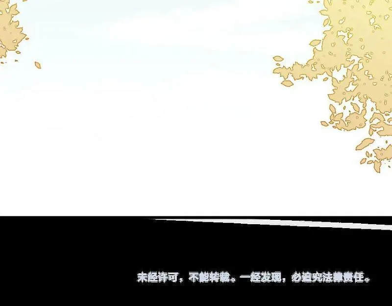 披着狼皮的羊简谱刀郎漫画,第49话 虎纹107图