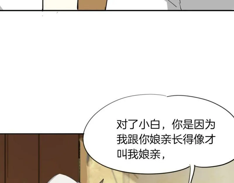 披着狼皮的羊简谱刀郎漫画,第49话 虎纹98图