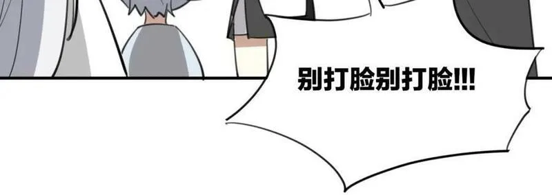 披着狼皮的羊简谱刀郎漫画,第49话 虎纹59图