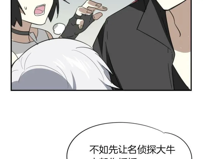 披着狼皮的羊简谱刀郎漫画,第49话 虎纹50图