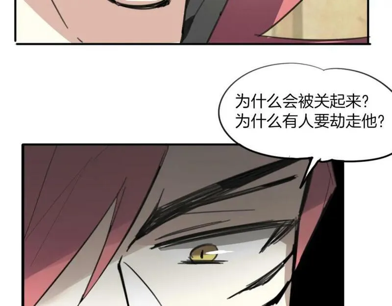 披着狼皮的羊简谱刀郎漫画,第49话 虎纹22图