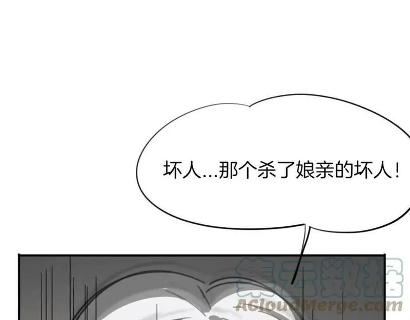 披着狼皮的羊简谱刀郎漫画,第49话 虎纹37图