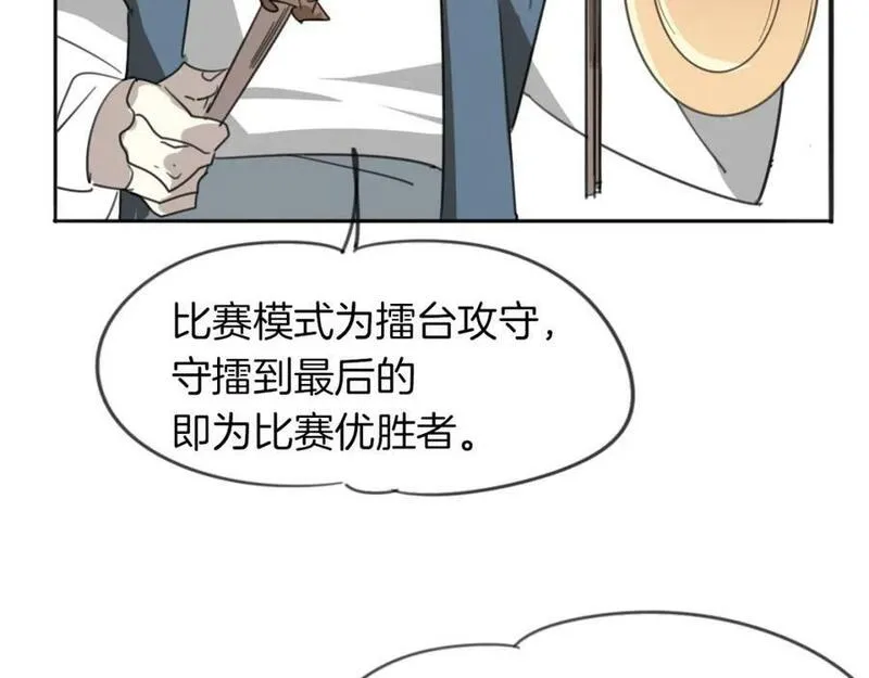 披着狼皮的羊简谱刀郎漫画,第50话 牛牛杯亲子大赛40图