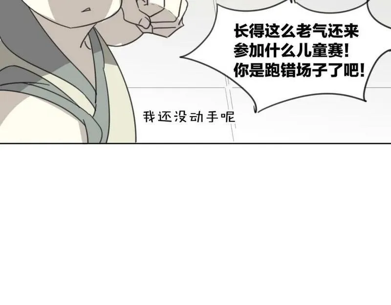 披着狼皮的羊简谱刀郎漫画,第50话 牛牛杯亲子大赛50图