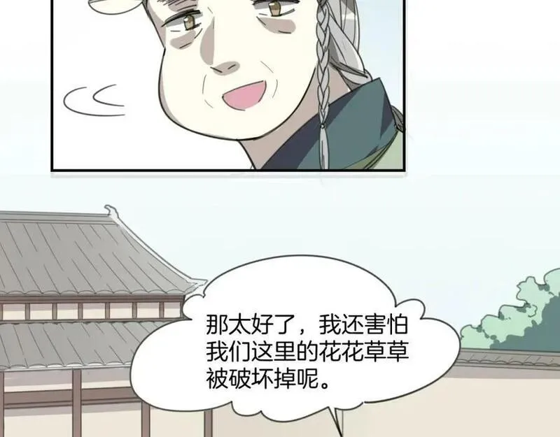 披着狼皮的羊简谱刀郎漫画,第50话 牛牛杯亲子大赛4图