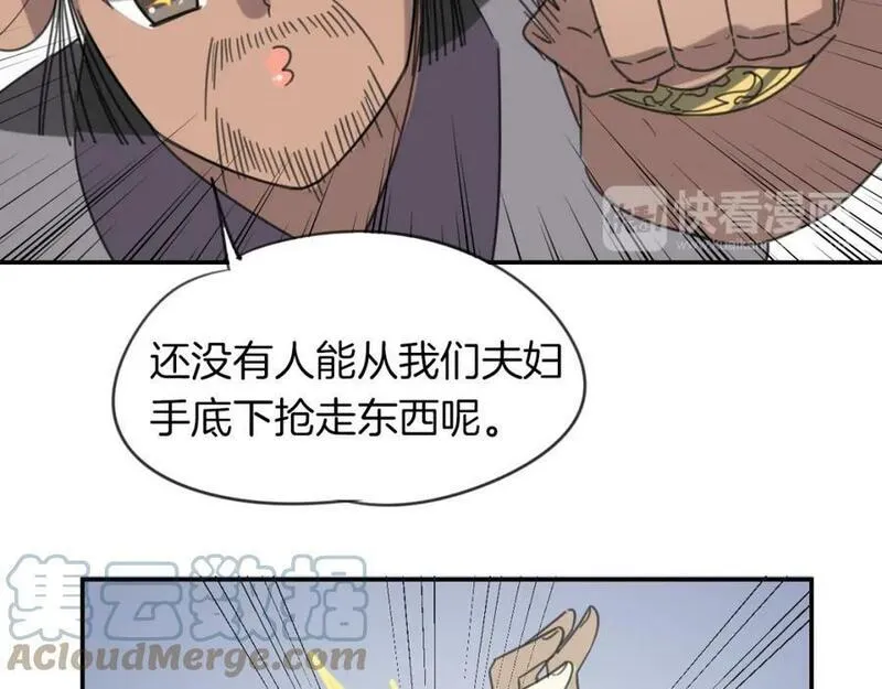 披着狼皮的羊简谱刀郎漫画,第51话 夫妇之战21图