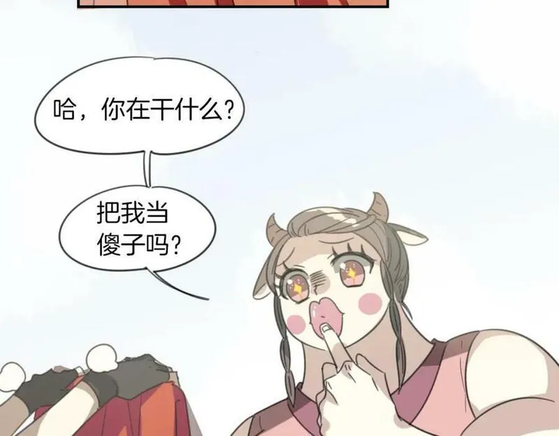 披着狼皮的羊简谱刀郎漫画,第51话 夫妇之战50图