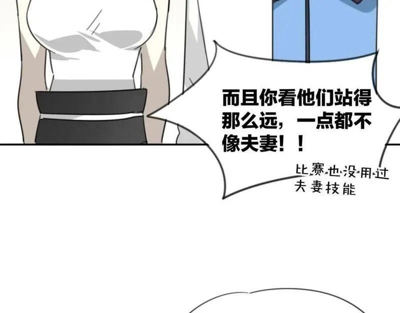 披着狼皮的羊简谱刀郎漫画,第51话 夫妇之战83图