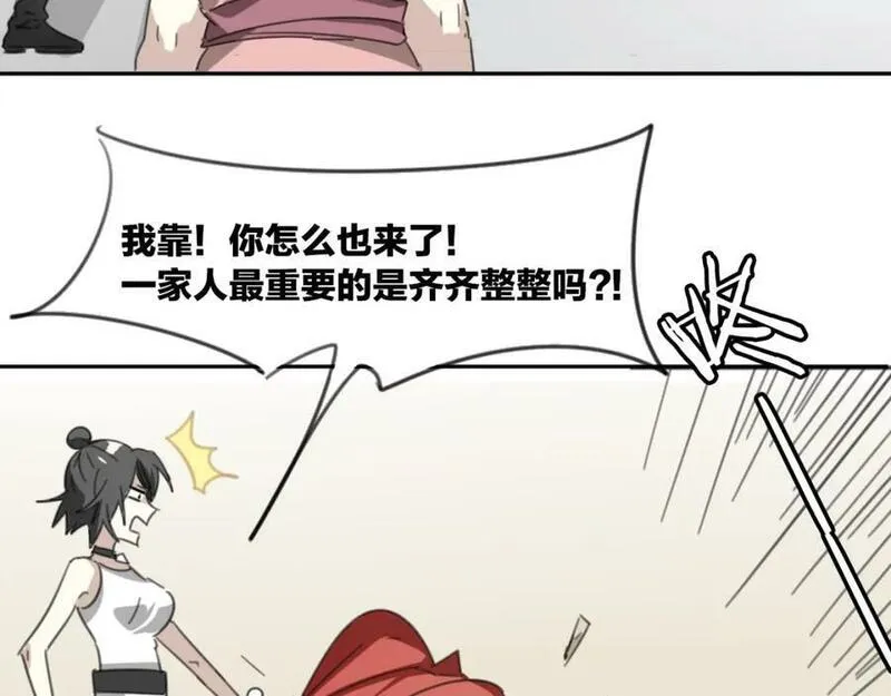 披着狼皮的羊简谱刀郎漫画,第51话 夫妇之战64图