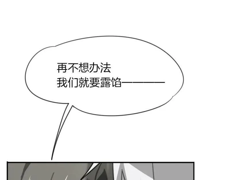 披着狼皮的羊简谱刀郎漫画,第51话 夫妇之战91图