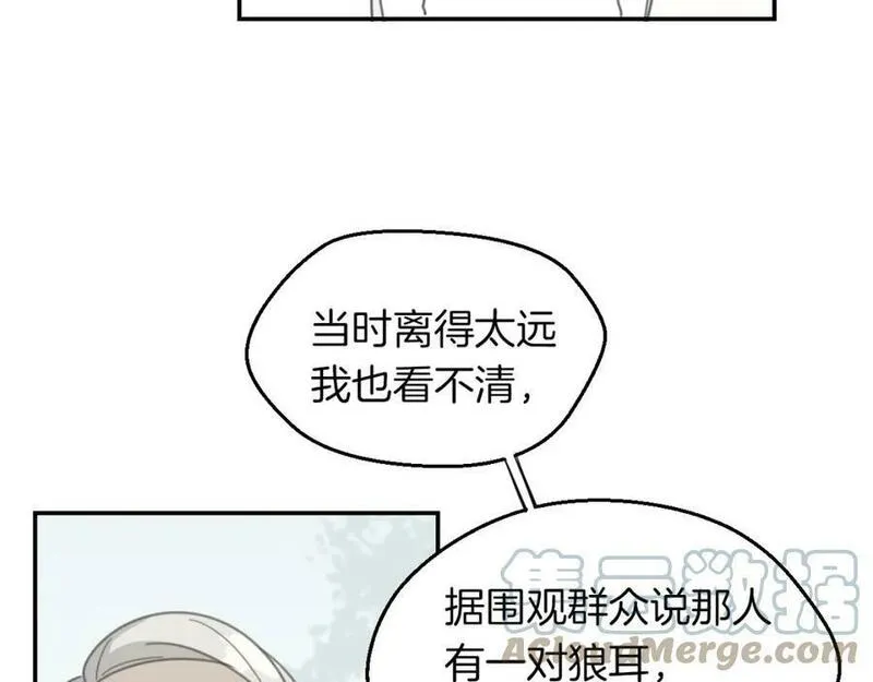 披着狼皮的羊简谱刀郎漫画,第52话 生气37图