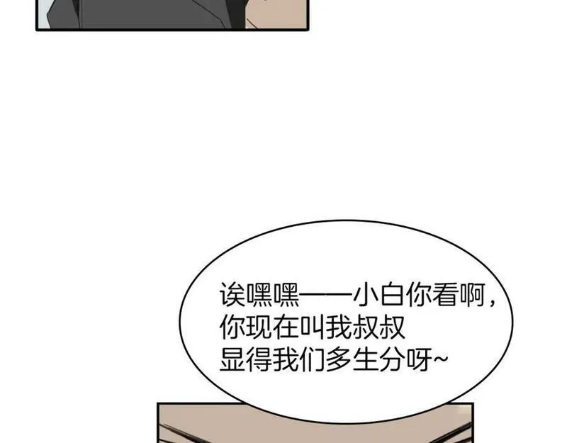 披着狼皮的羊简谱刀郎漫画,第53话 男人间的攀比104图