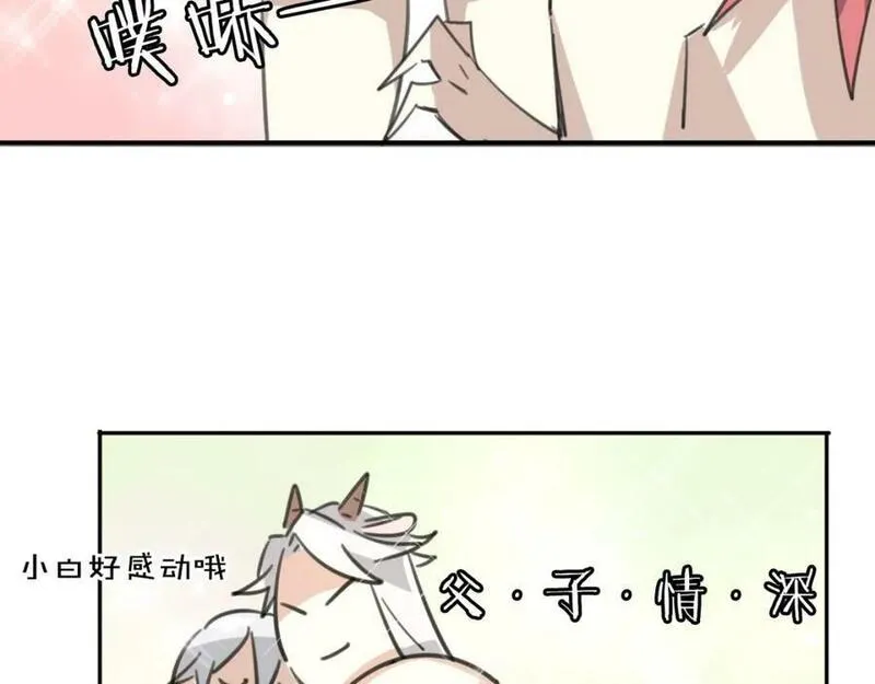 披着狼皮的羊简谱刀郎漫画,第53话 男人间的攀比50图