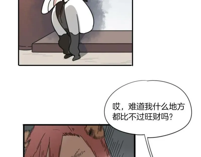 披着狼皮的羊简谱刀郎漫画,第53话 男人间的攀比92图