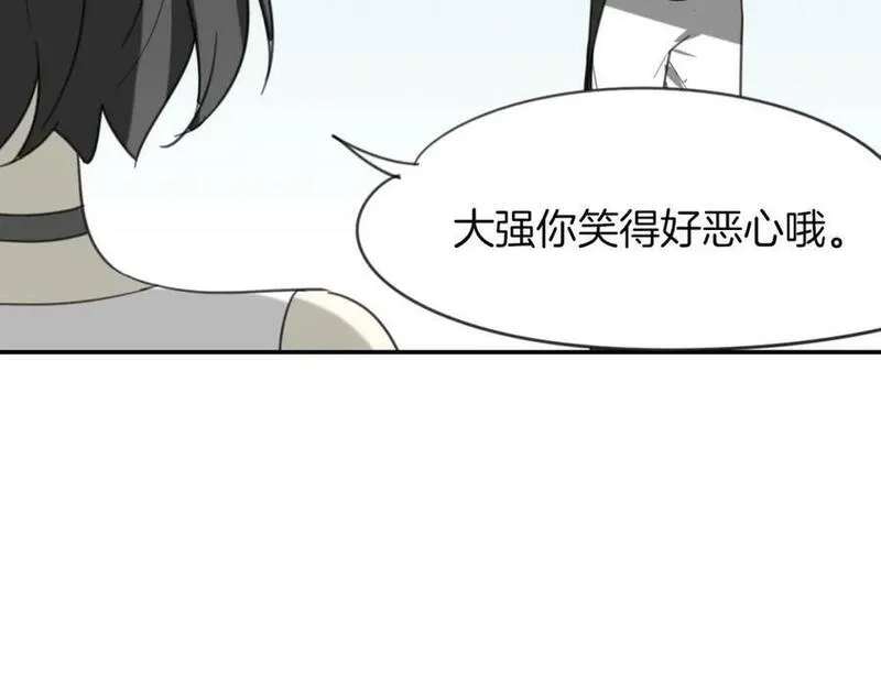 披着狼皮的羊简谱刀郎漫画,第53话 男人间的攀比12图