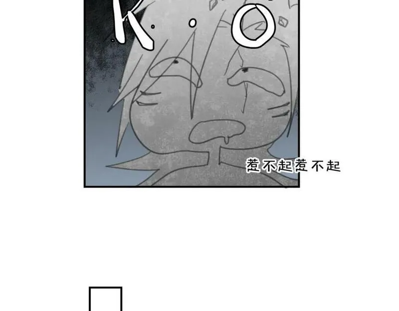 披着狼皮的羊简谱刀郎漫画,第53话 男人间的攀比52图