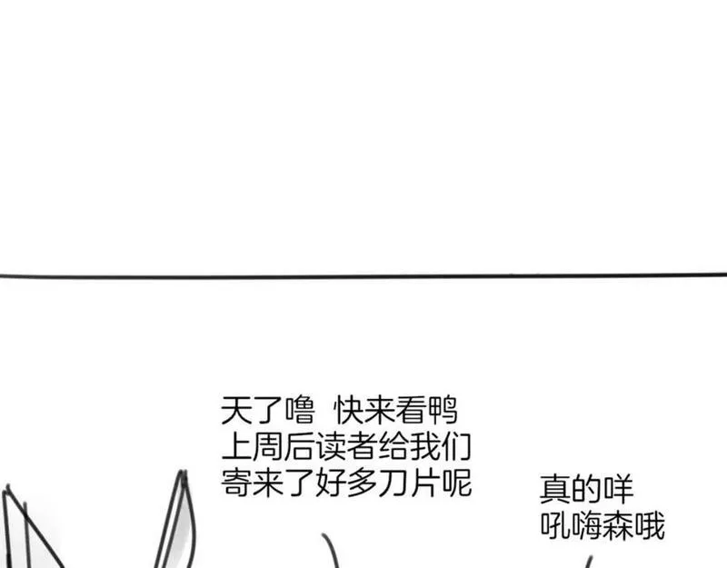 披着狼皮的羊简谱刀郎漫画,第53话 男人间的攀比132图