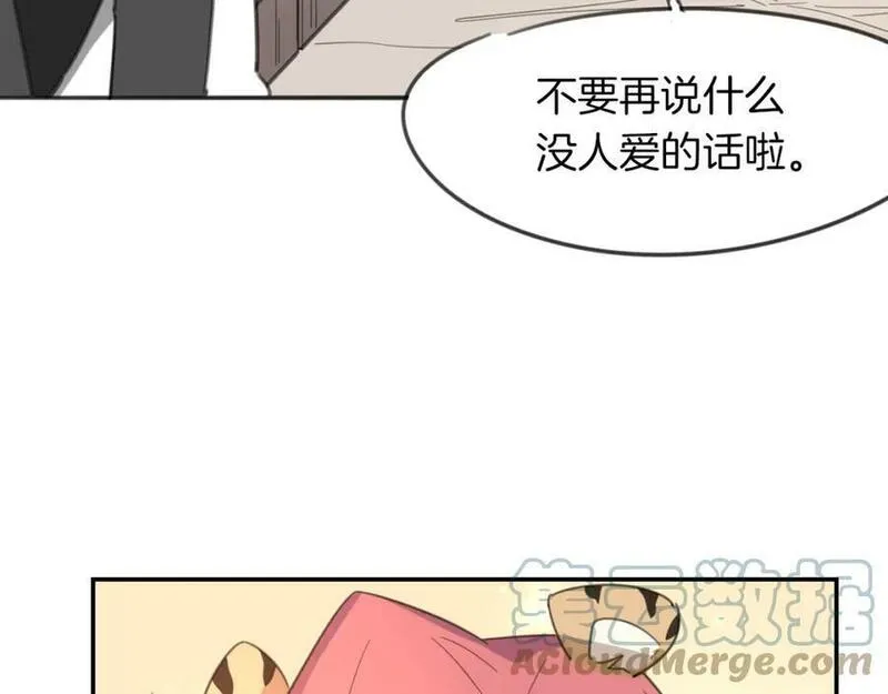 披着狼皮的羊简谱刀郎漫画,第53话 男人间的攀比125图