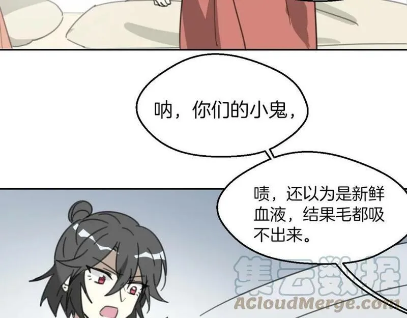 披着狼皮的羊 刀郎漫画,第55话 是你！81图